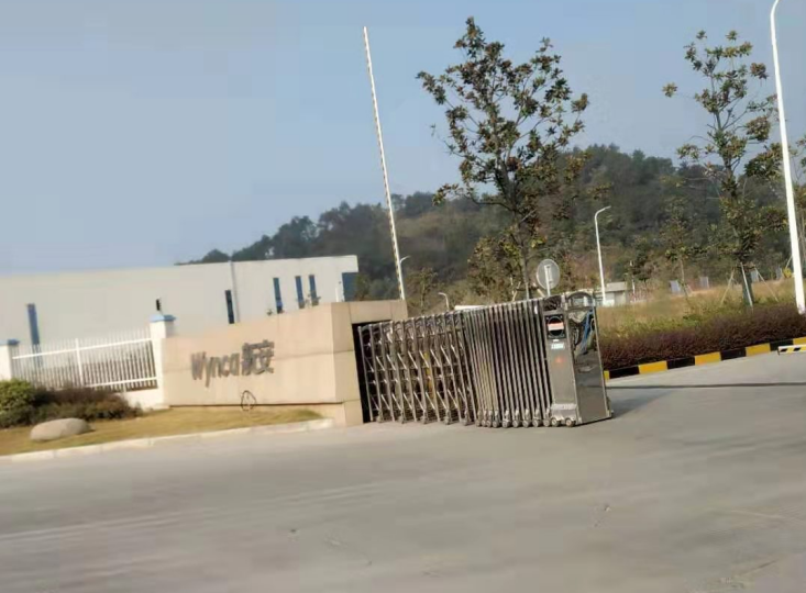 浙江新安化工集团股份有限公司